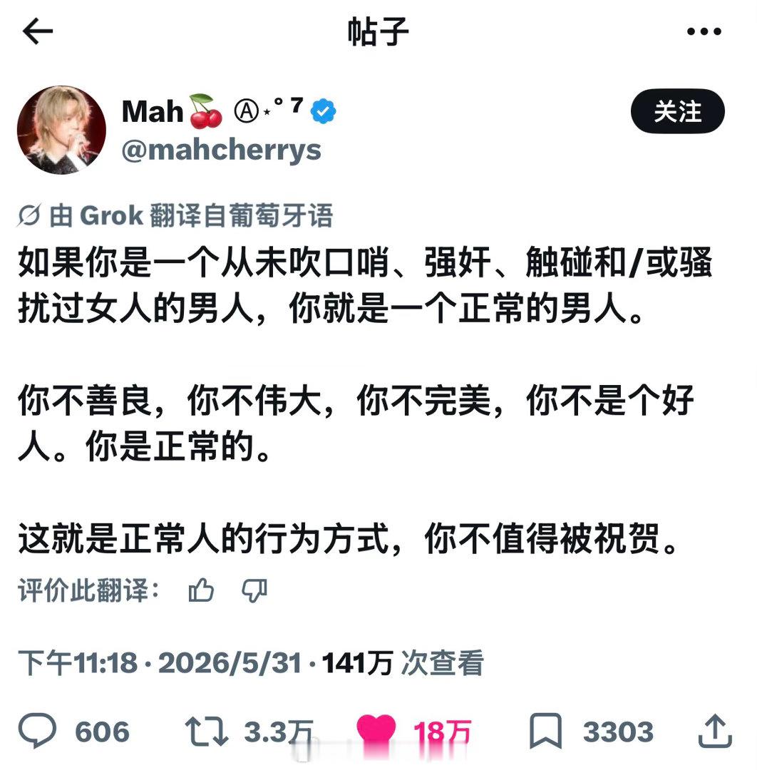 没错… 