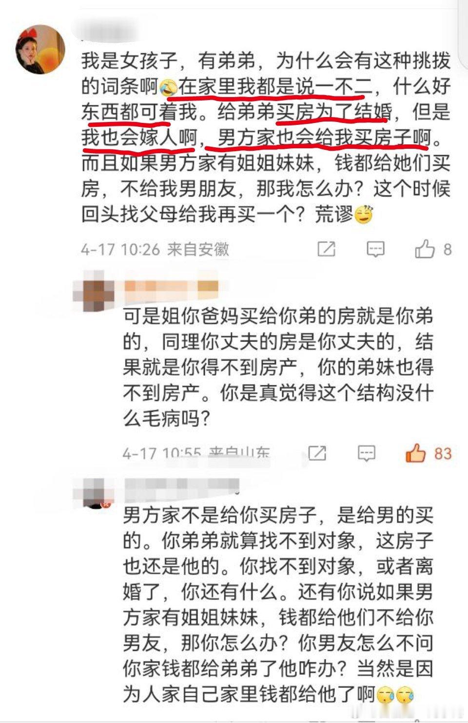 “在家说一不二，什么好东西都可着我”现在的房车钱不是好东西吗？为什么不可着你。你