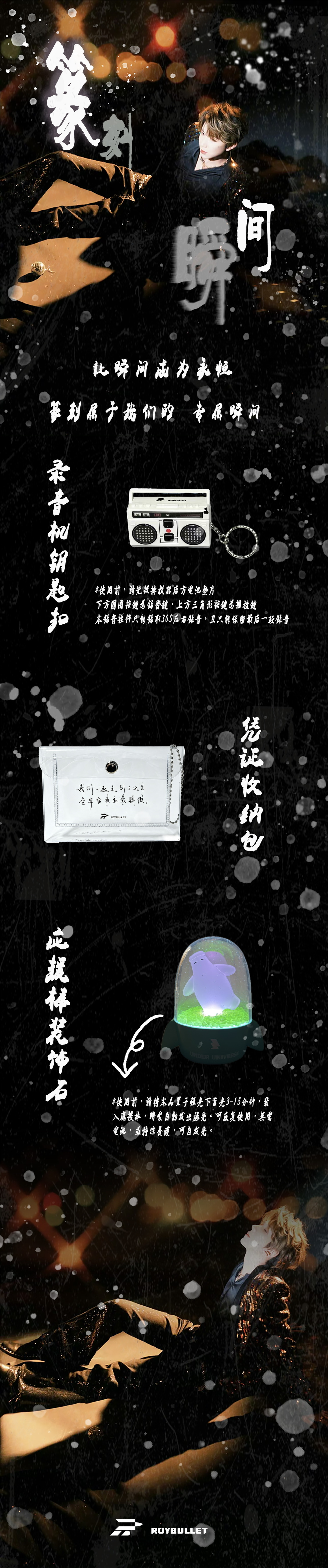 王源王源宇宙超级无敌大大狂欢巡演 -篆刻瞬间-四巡礼包-合肥站夏天之际 狂欢到来