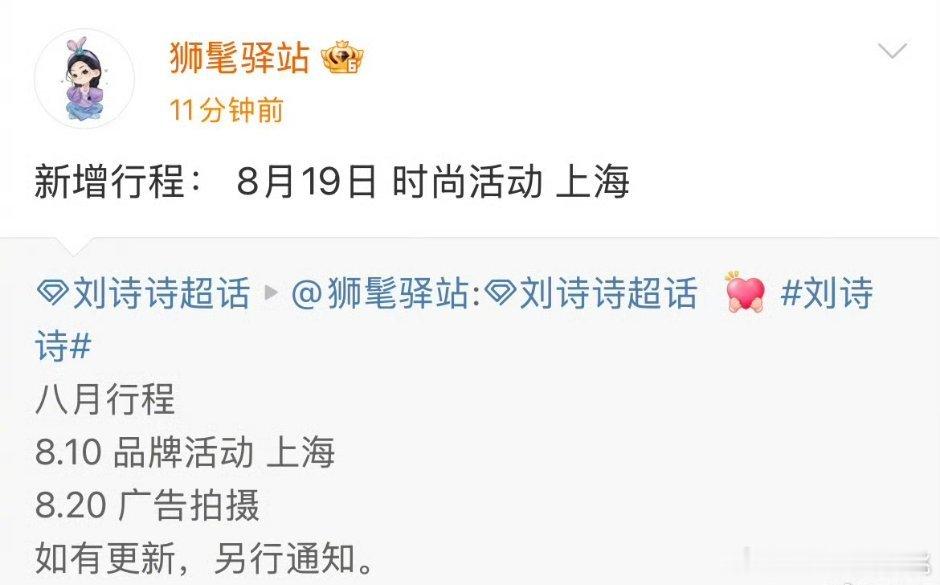 一姐的W盛典也确认了✅ ​​​