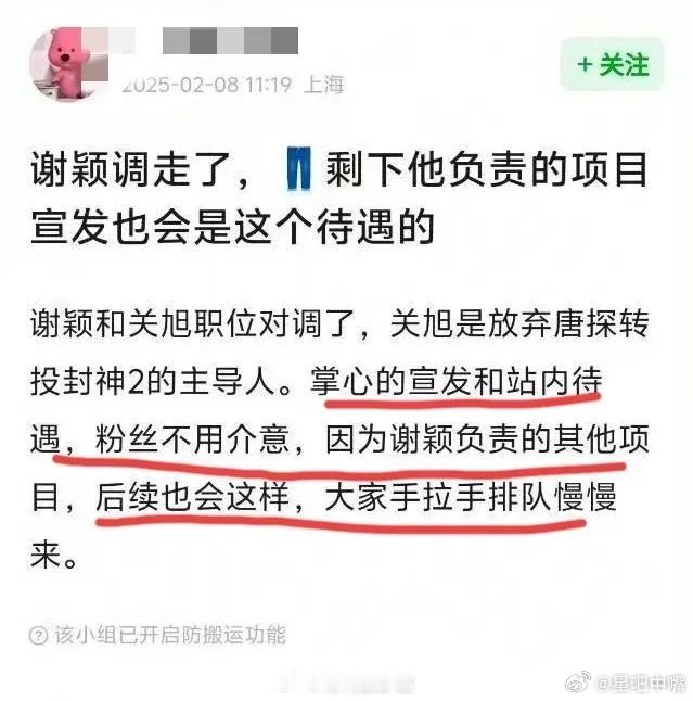 掌心贪官落马 网友爆料，刘诗诗《掌心》宣发待遇不好是优酷高层变动，所以前领导的剧