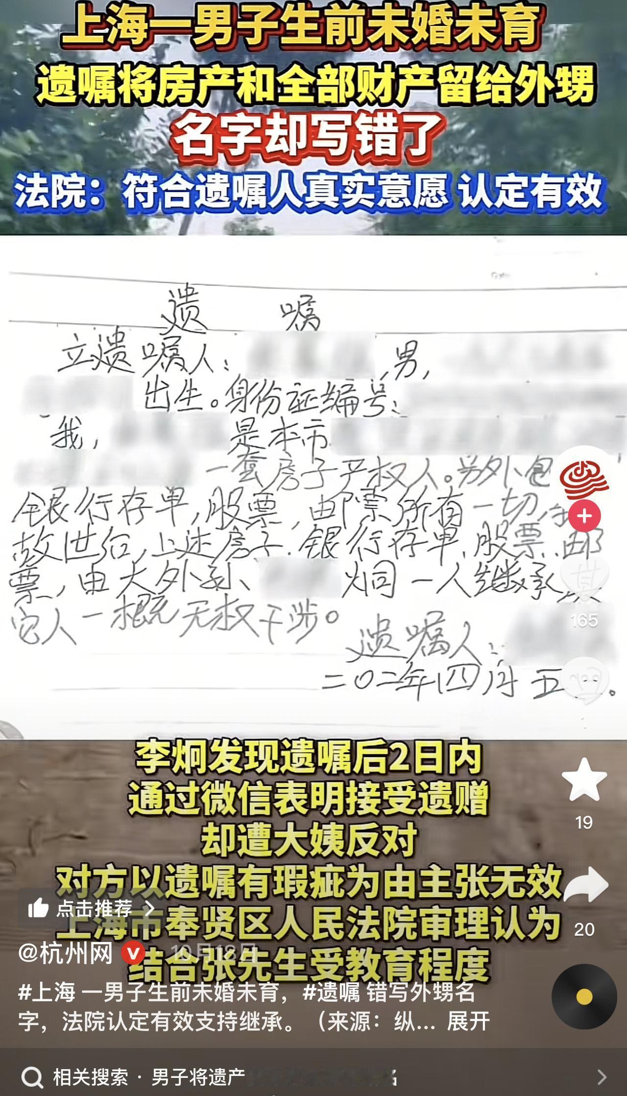 我天！上海这遗产案看得人心里五味杂陈，血缘真没比过真心！

未婚无后的张先生走了