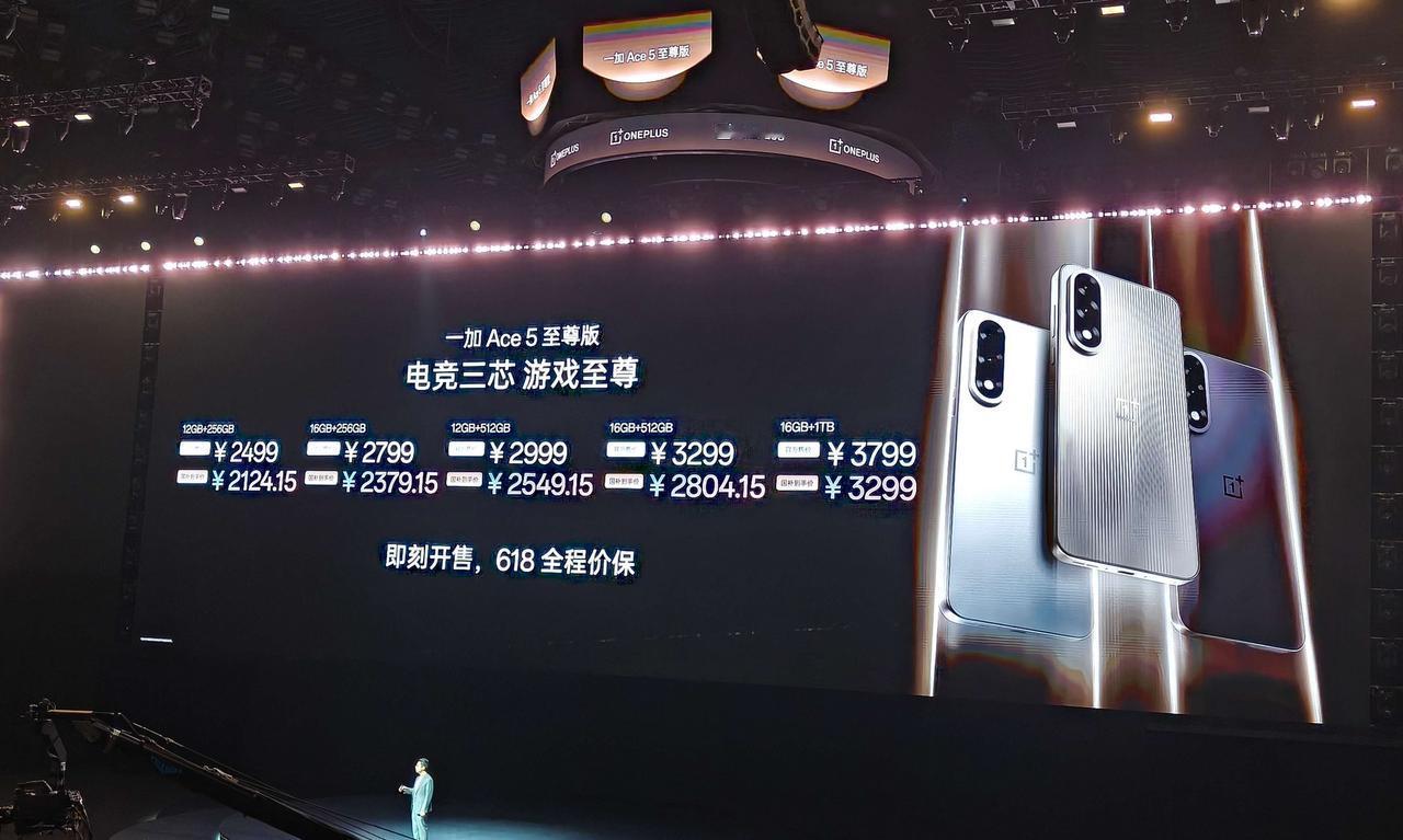 一加Ace5至尊版的价格真的香，到手才2500不到。