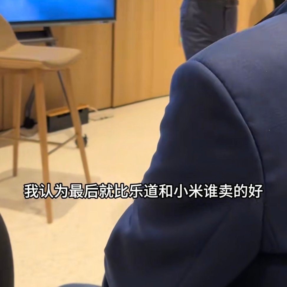 李斌去年回应小米会不会加入换电，他说要看长期乐道和小米的销量对比，现在答案已经很