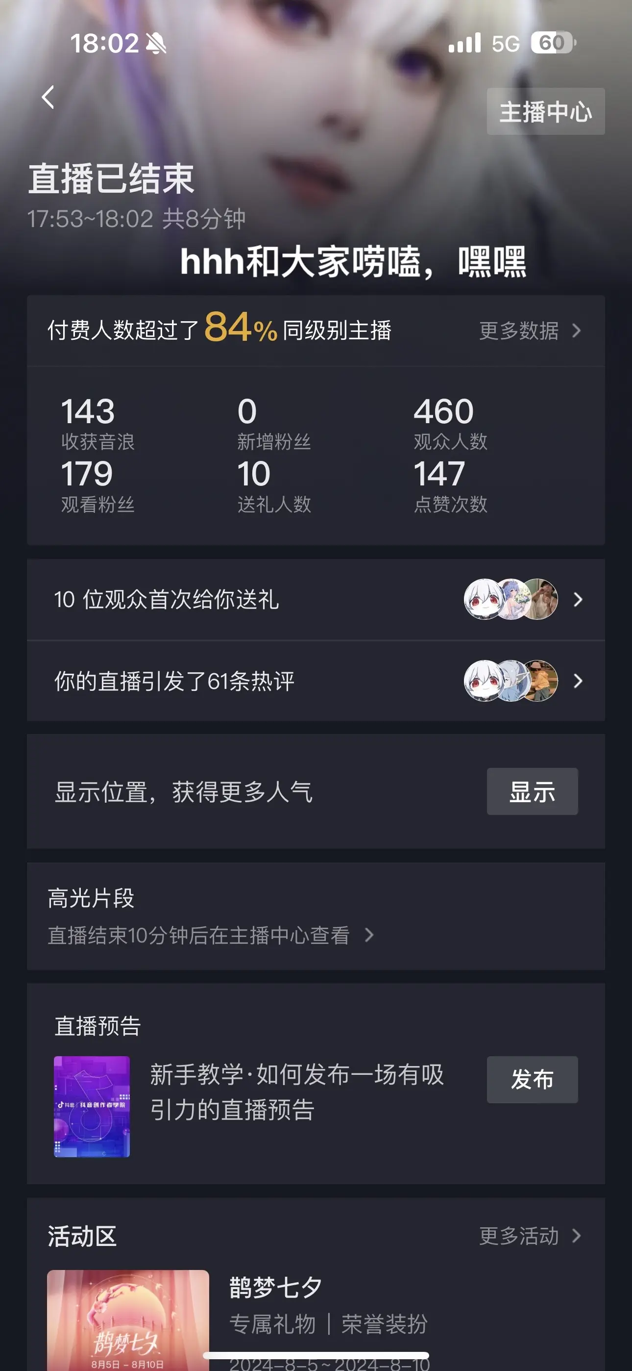 生日快乐呀！嘿嘿，又是一年十八岁！簪花