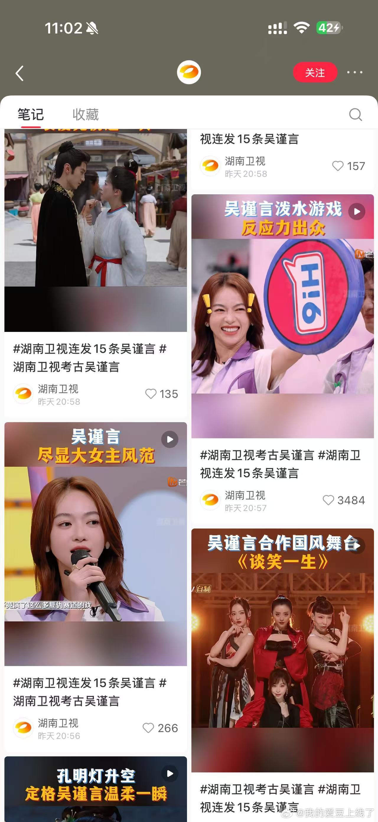 湖南卫视把吴谨言家底都掏空了、湖南台考古吴谨言湖南卫视花式宣传再度出圈，大规模考