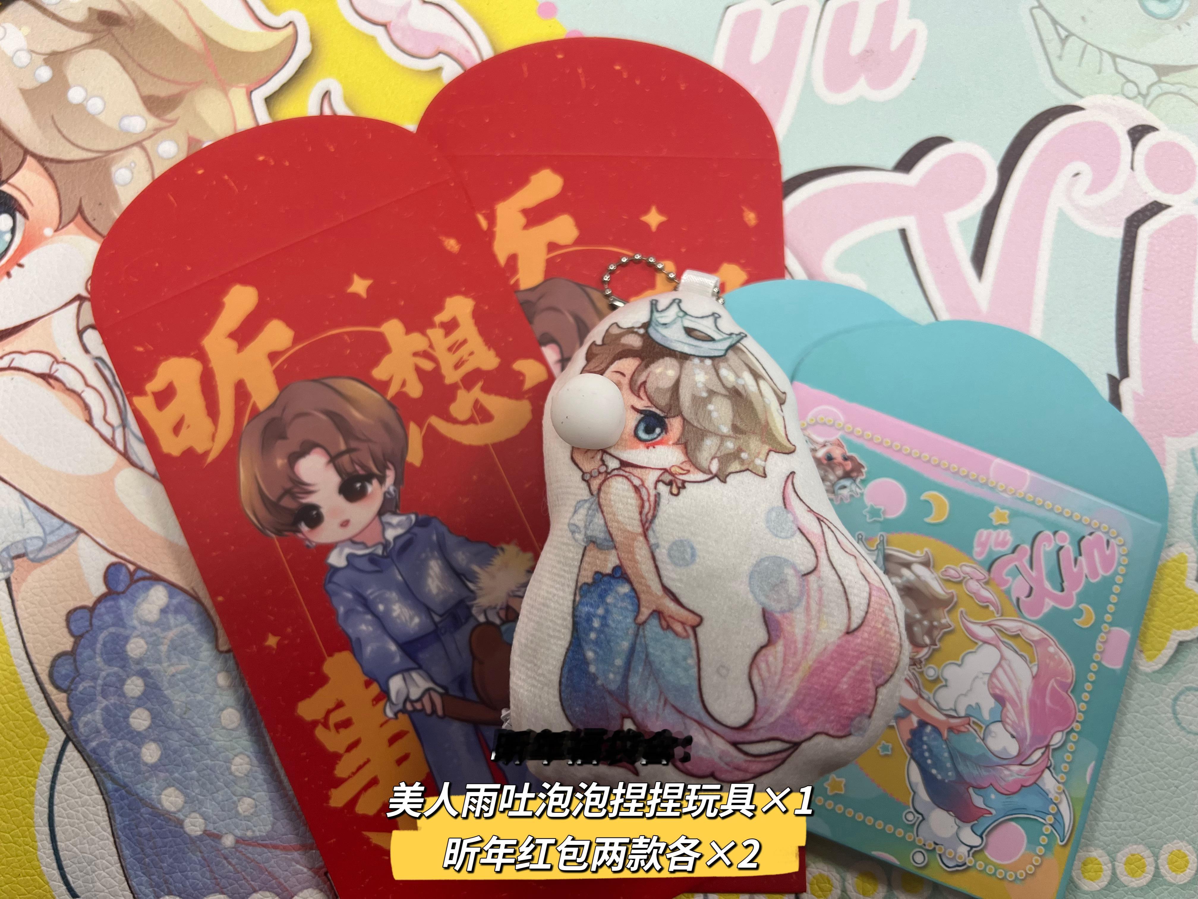 永动机小卖部上架10个昕年福袋[春游家族] 