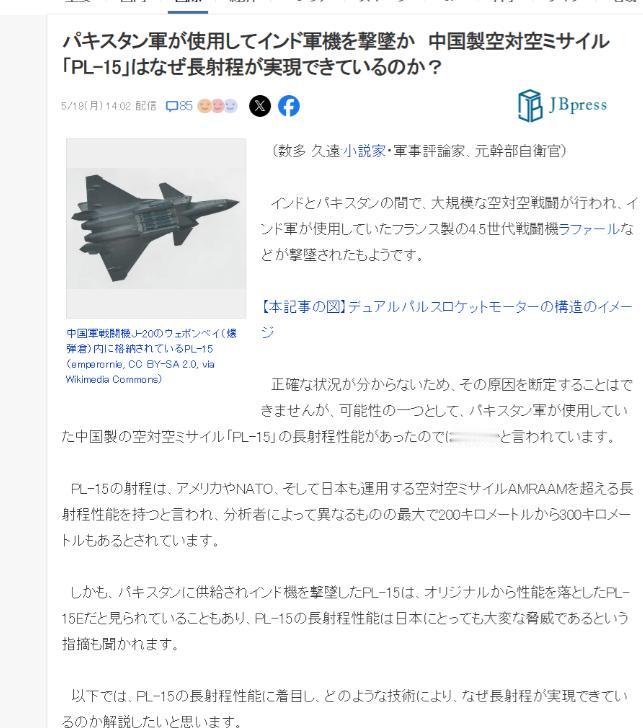 印巴空战之后中国武器更加深不可测了！就拿 PL-15 远程空空导弹来说，这玩意儿
