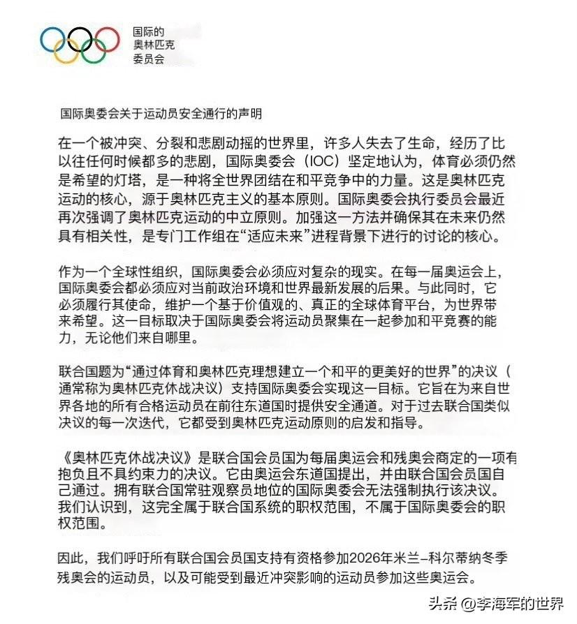 国际奥委会官方拒绝制裁美国、以色列运动员，声称“我们无权强制执行”。

好一个“