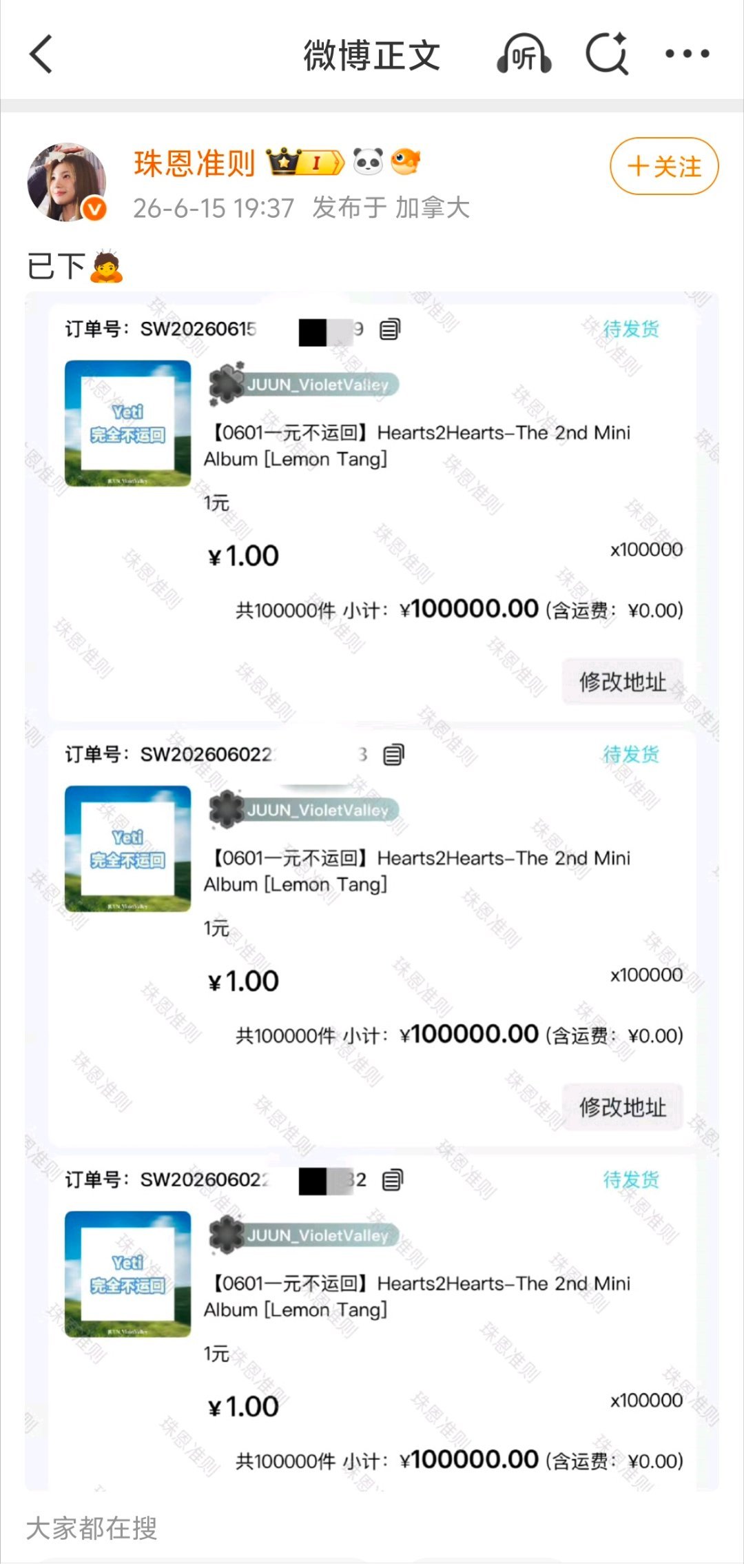 我啥时候能这么有米