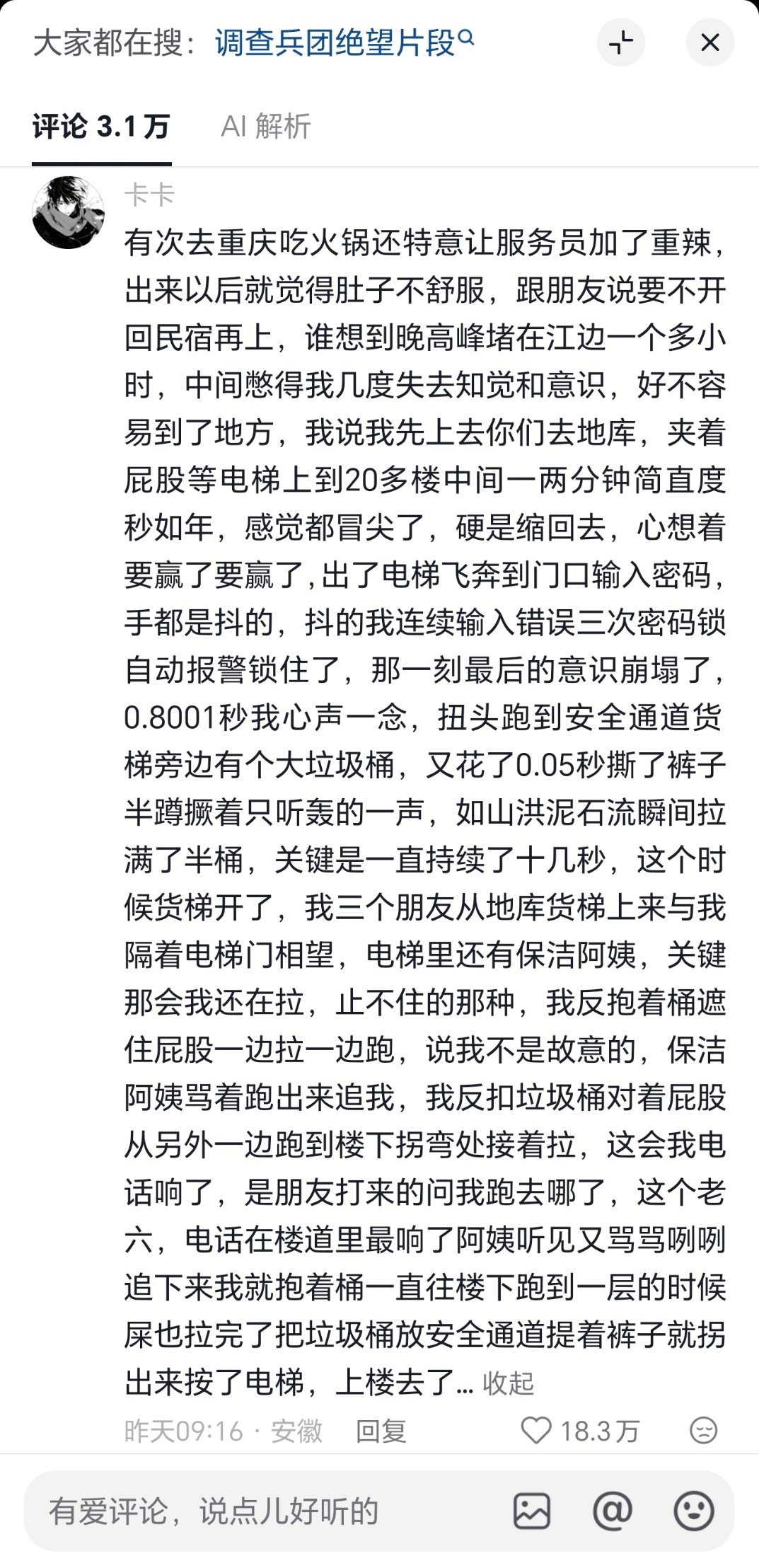 谁说文字没有力量 