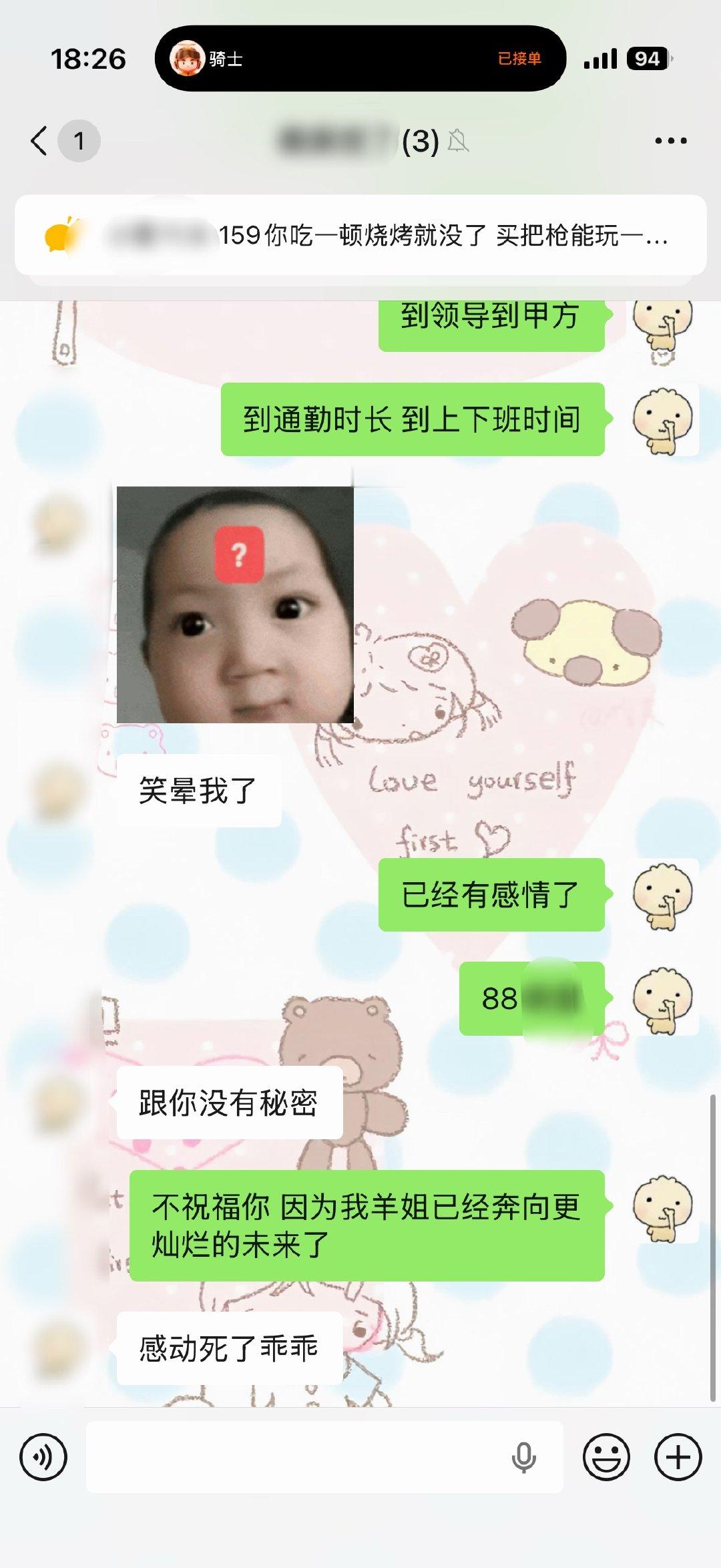 看似上一个班，其实在上三个班，和朋友们的司都非常熟，再次祝福我羊拥抱更好的未来！