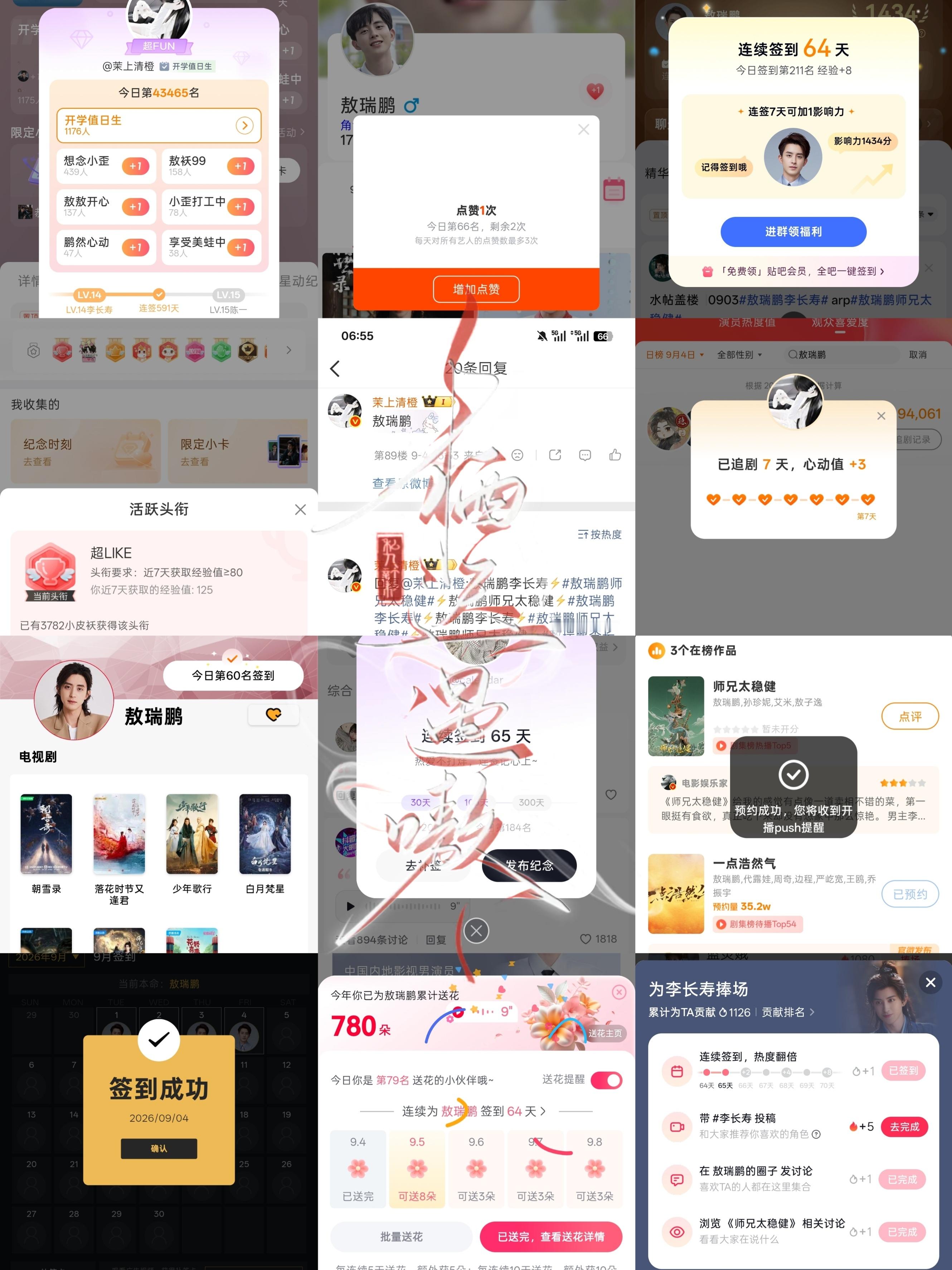 9.4小栖📚🍊➕1 ​  ​​​