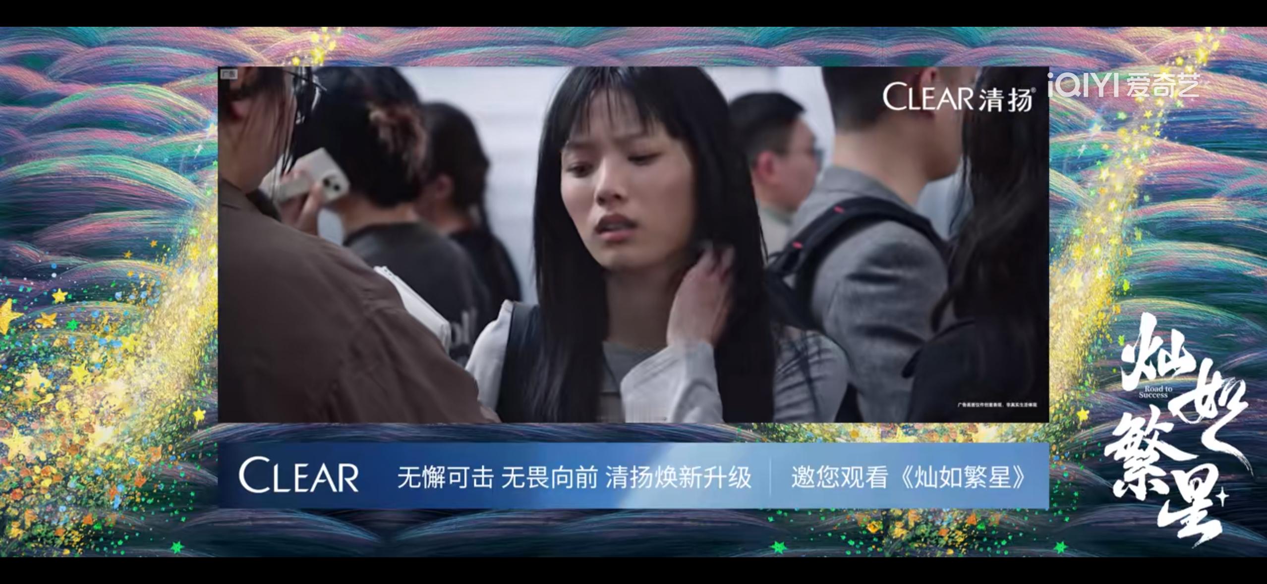 灿如繁星 20 21集加广 小繁星伟大～ 