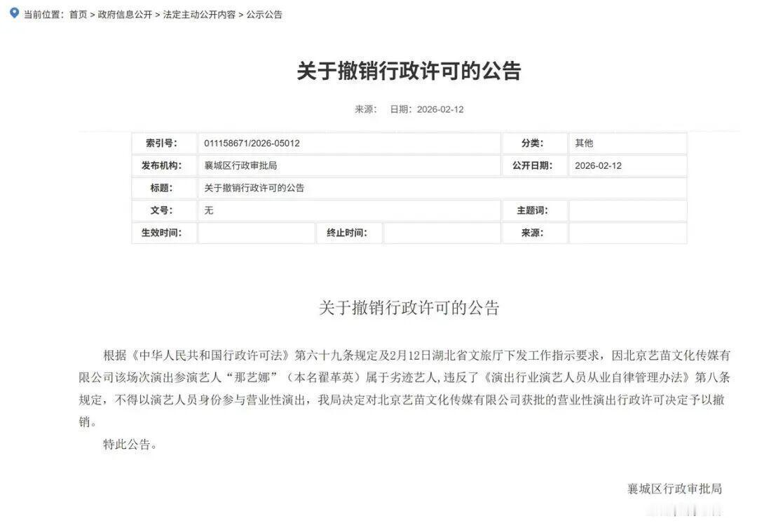 曝那艺娜偷税漏税“那艺娜”（本名翟革英）属劣迹艺人，撤销许可骗老人钱，这种人早该