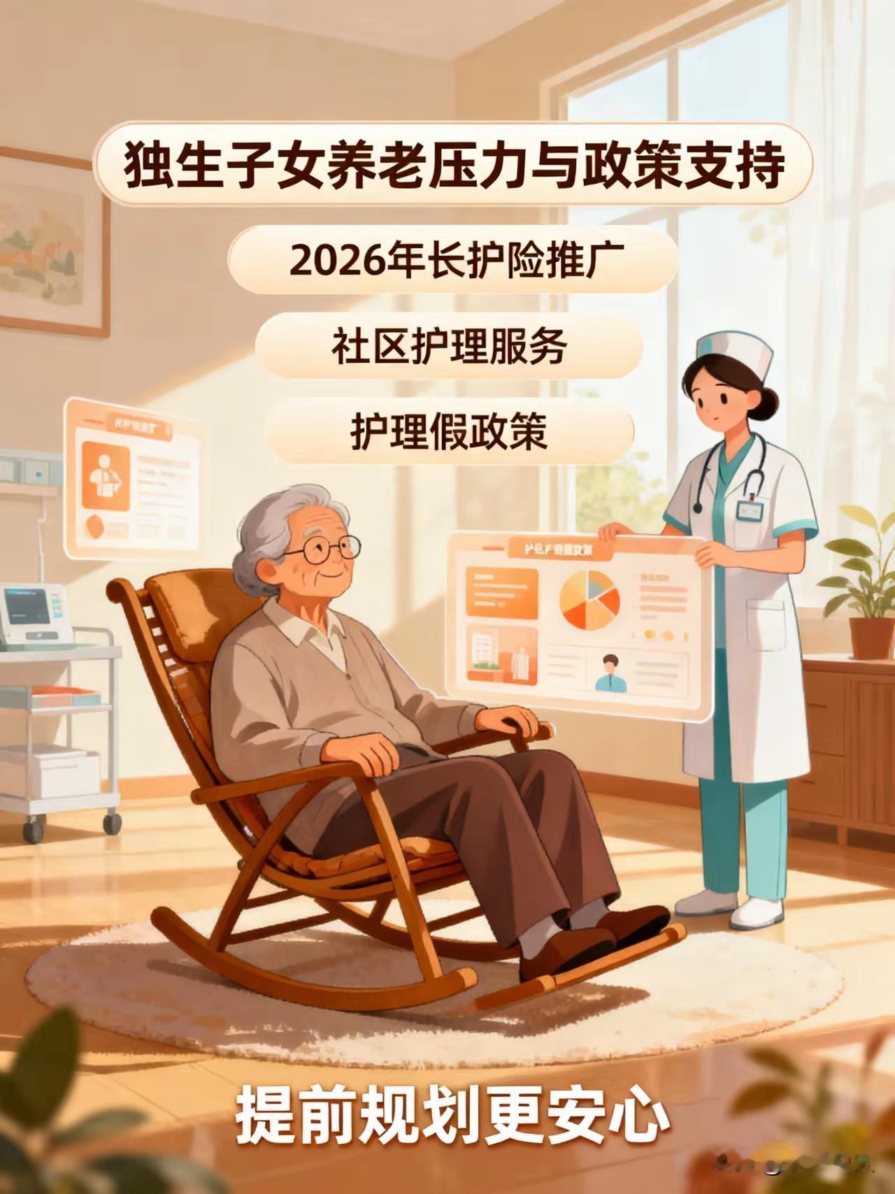 国家终于重视独生子女这代人了！未来十年，中国第一批独生子女正集体面临着一道残酷的