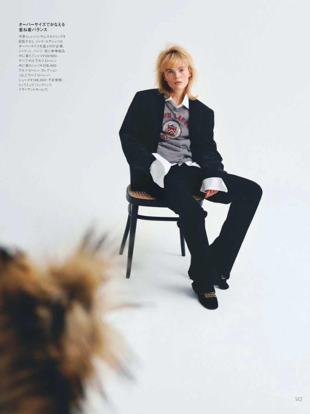 《Elle》Teddy girl 早秋时尚大片