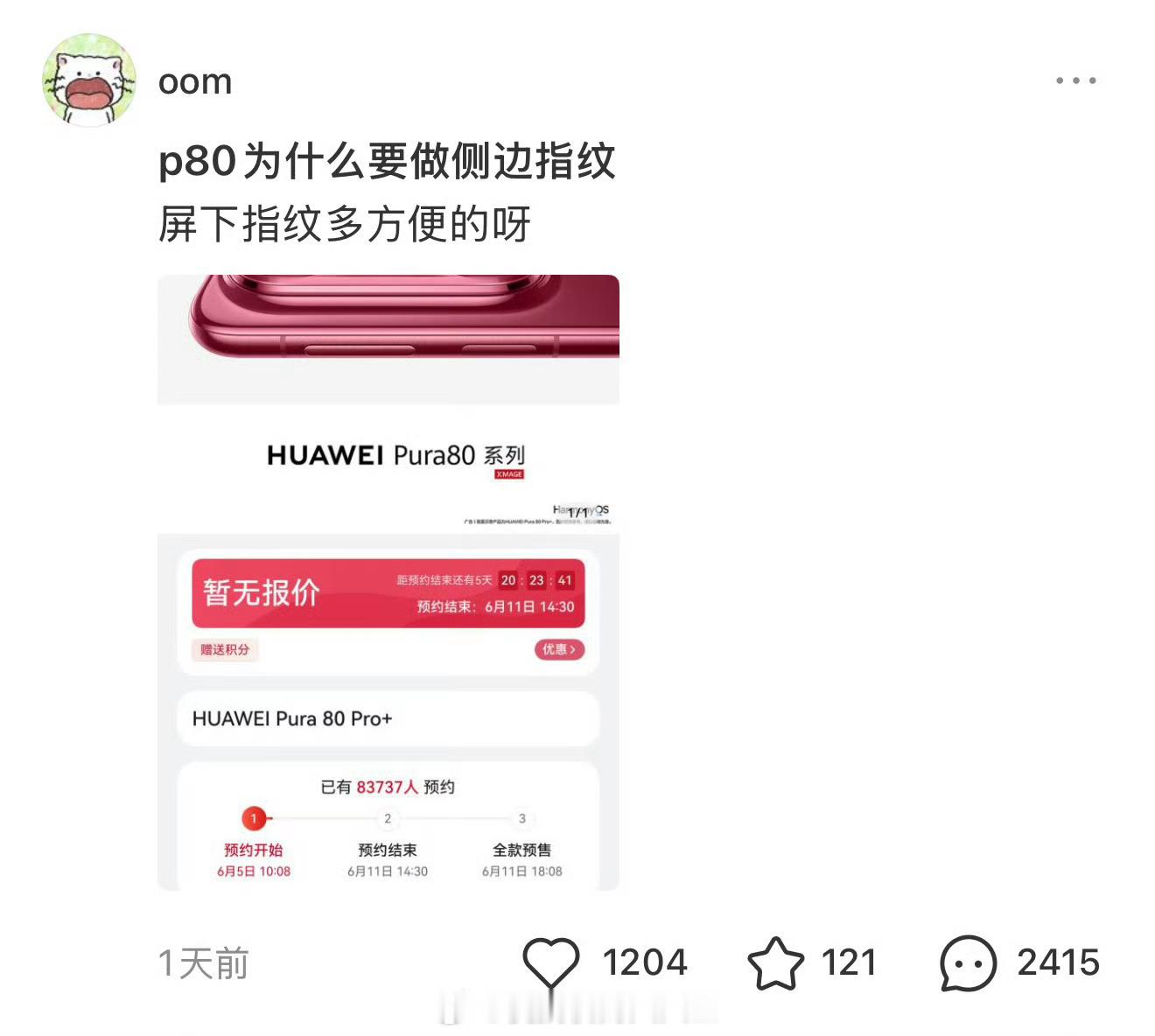 侧边指纹便宜[doge] ​​​