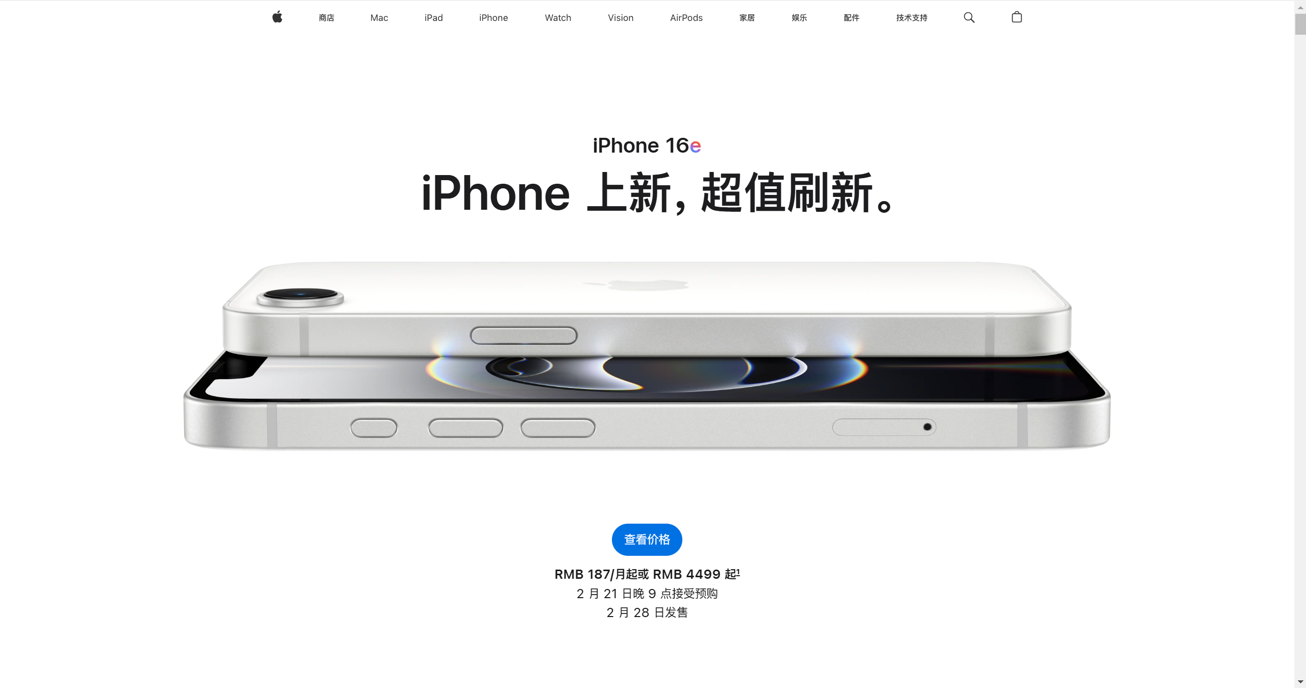 iPhone16e值得买吗  值得买，但不是现在  iPhone16e定价449