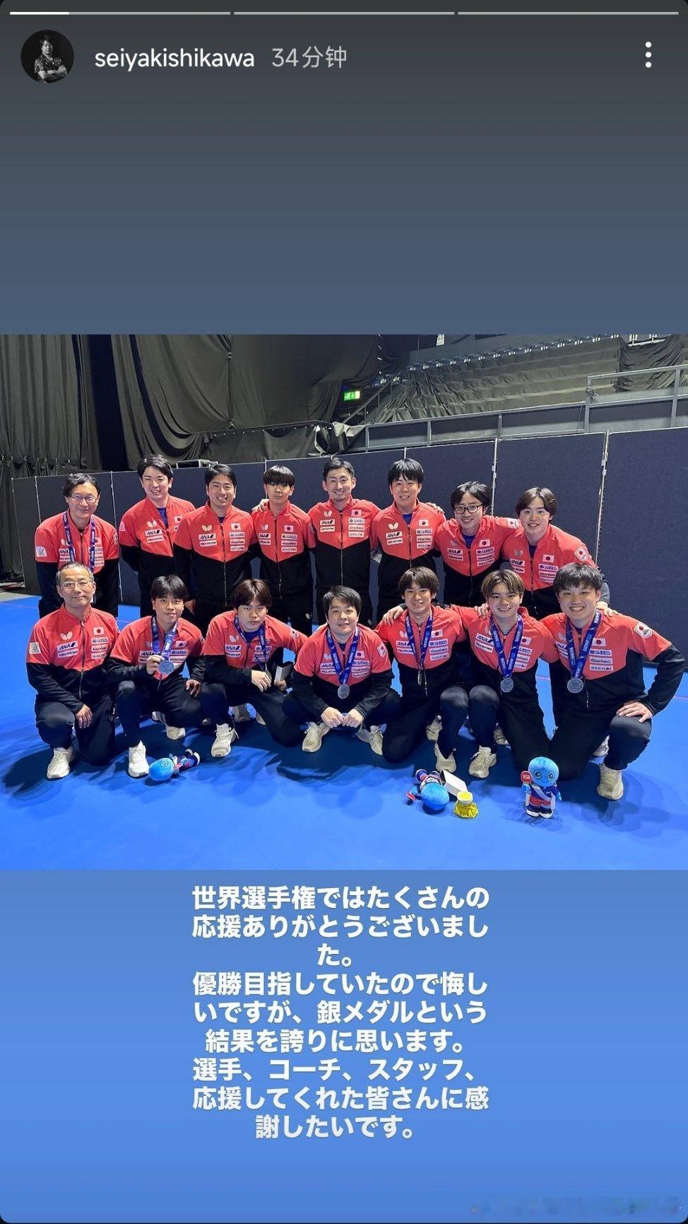2026年国际乒联伦敦团体世乒赛日本男队主教练岸川圣也发文总结：非常感谢大家在世
