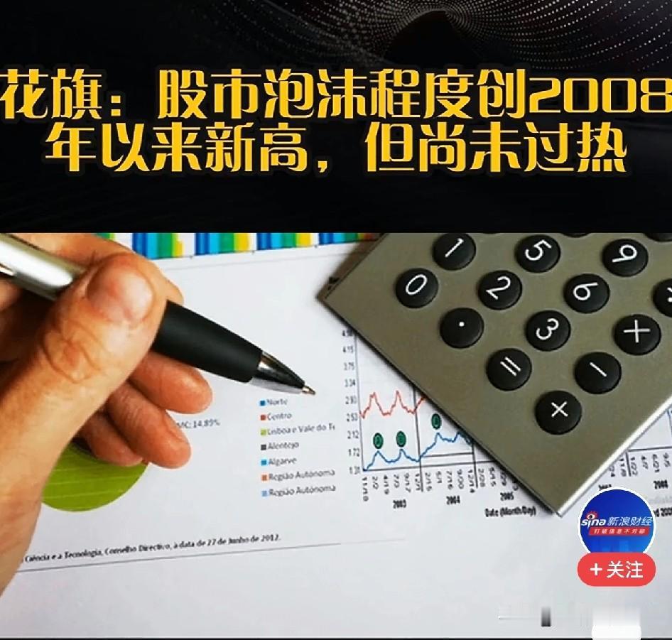 花旗拉响2008年以来最大预警：泡沫指标飙了，但别急着跑！AI和IPO正在把市场