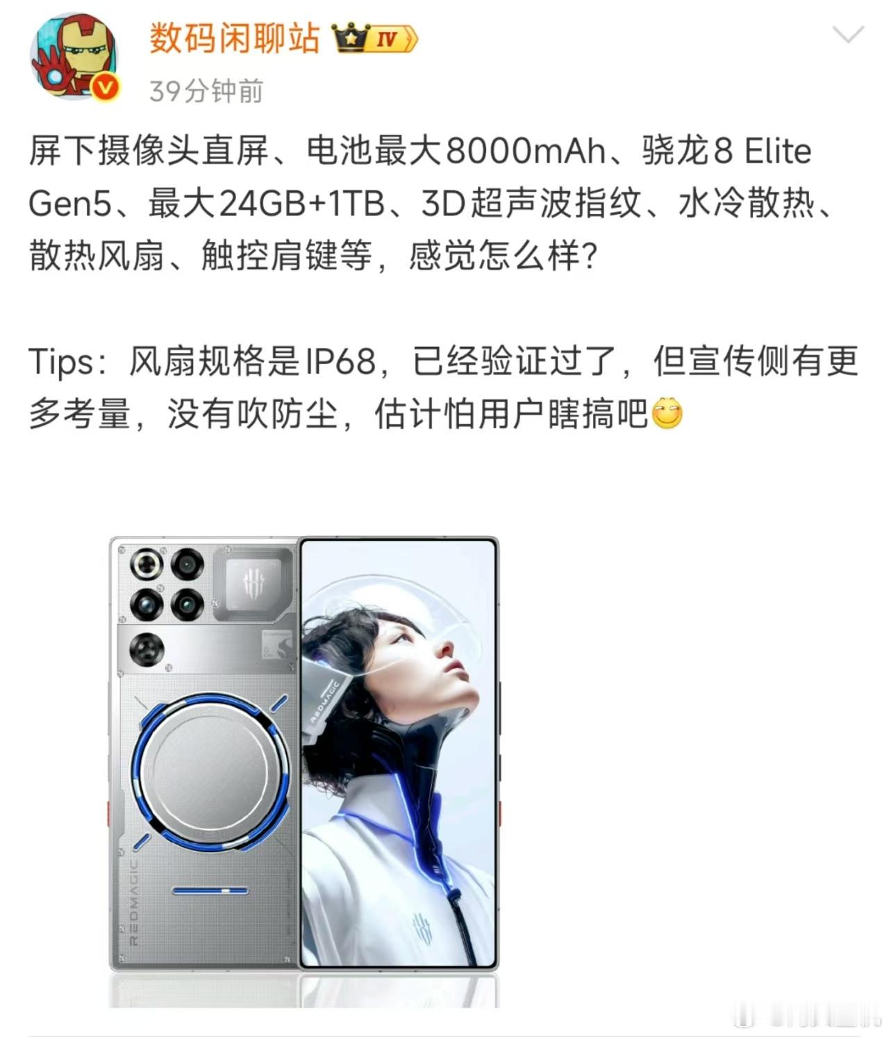 手机上水冷？这还还真给红魔造出来了，很难想象这性能释放有多离谱。之前都说手机处理