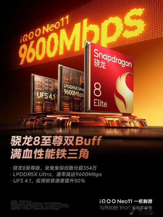 iQOONeo11标准版的含金量快来跟我一起看发布会[来][来] ​​​