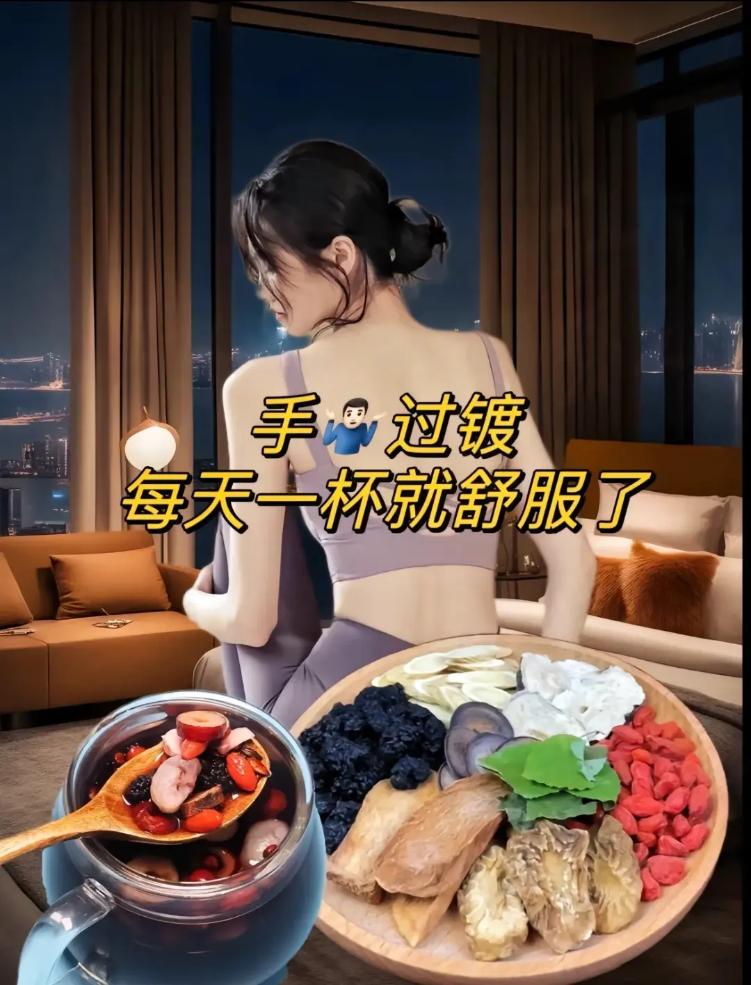 我说好不好不算，只有试过才知道赶紧快来试试吧!选用天然食材，原配料干净!而且是独立包装盒子卫生!口感微甜有点回甘，可以反复冲泡两三次，开水冲泡几分钟即可。坚持长期饮用，真的非常不错哦~特别每天加班熬夜来一杯，要好好爱自己哦。让老公每天坚持喝一杯熬夜必备北京同仁堂