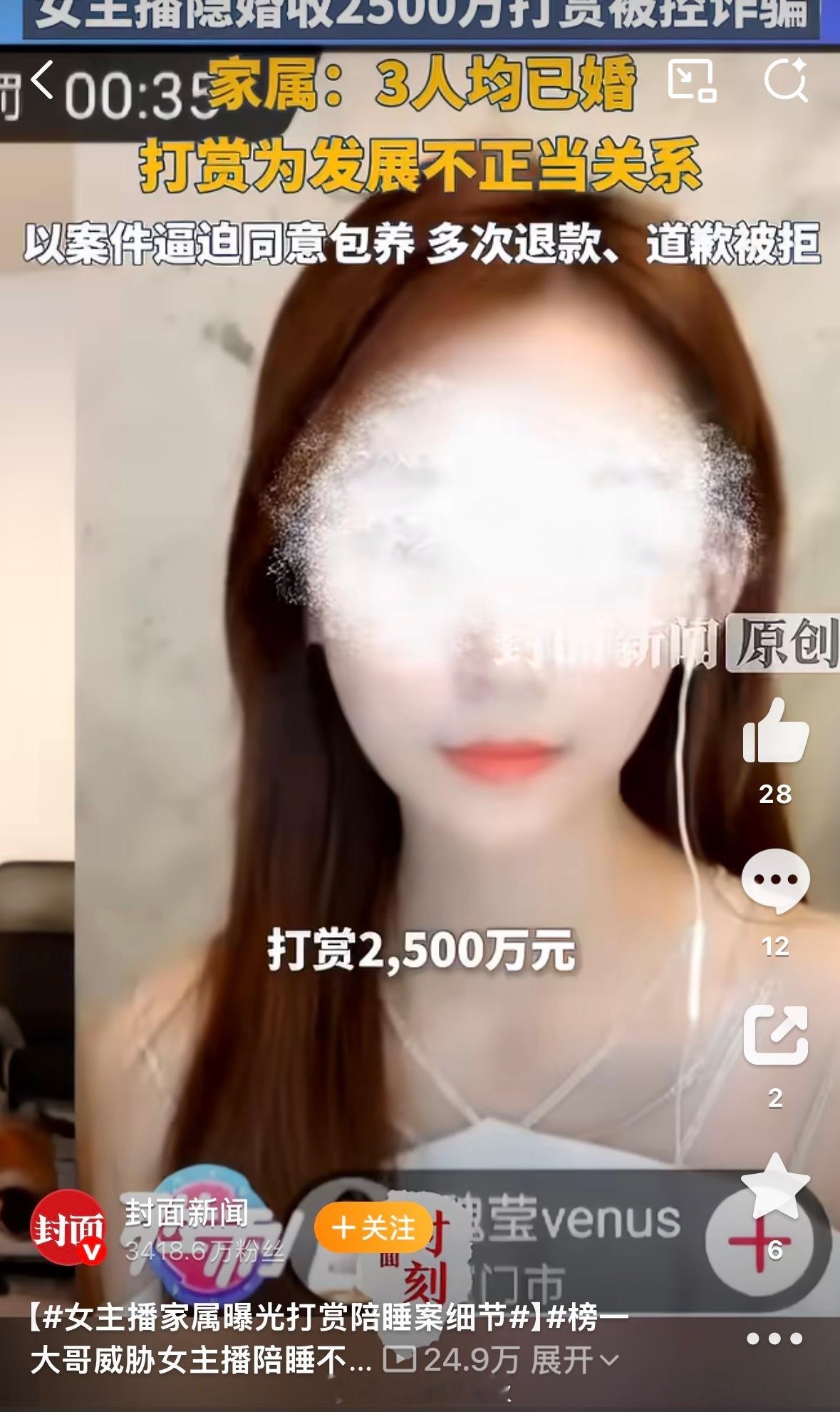 富二代举报女主播诈骗后两次撤案富二代以刑案迫使女主播同意包养热搜事件一波三折。以
