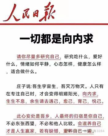 有力量的文字：
遇己
愈己
育己
悦己
照顾好自己，世界才会属于你照顾好自己，世