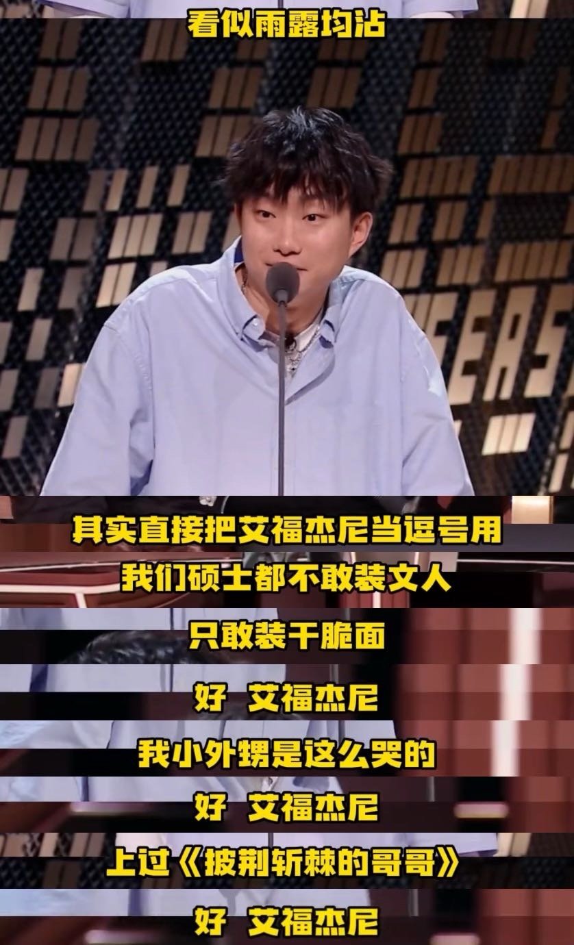 艾福杰尼你俩是love不是beef 脱口秀界最佳“损友”搭档！句句不离对方，字字