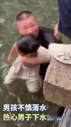 绍兴景区路人一分钟跳水救落水孩童，救人后低调离去
 浙江绍兴景区，两个小男孩水边