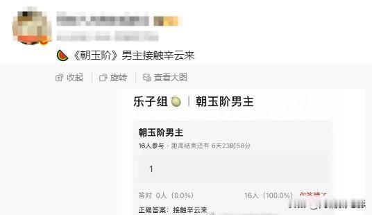 网传《朝玉阶》男主换人，不再是陈哲远，现在传出剧组在接触辛云来。男主候选人换了一