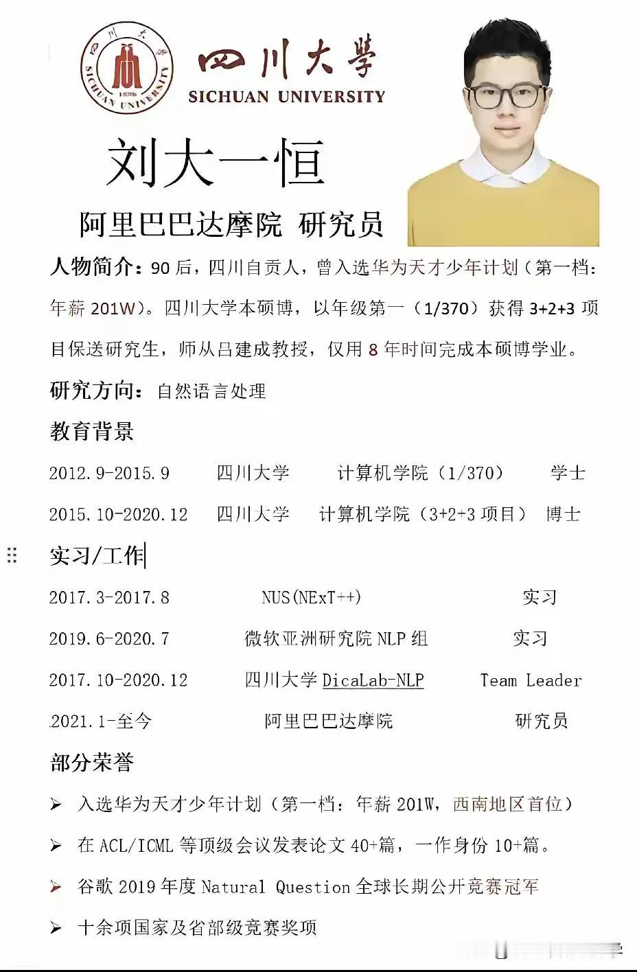 这才是读书的天花板薪资！200W年薪，
古人云书中自有黄金屋，
在现代社会更是如
