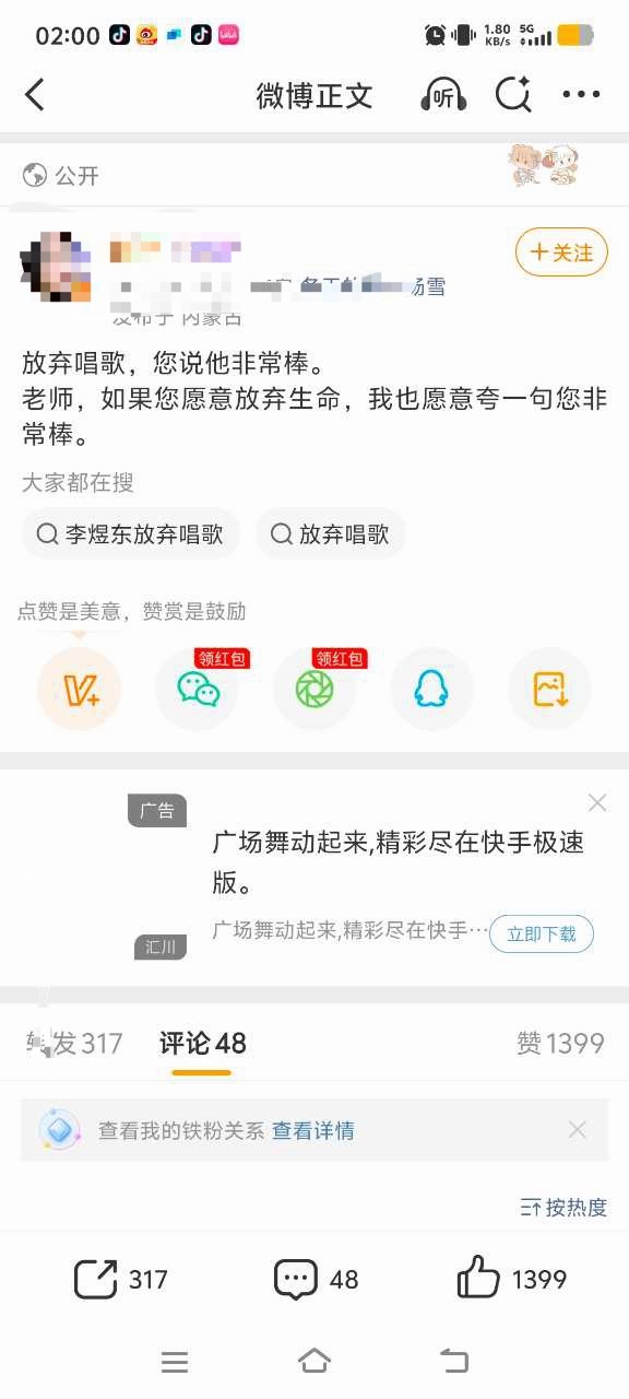 我不知道您们是怎么了 玻璃心接受不了批评自己找个角落躲着哭去不必把李煜东拉出来挡