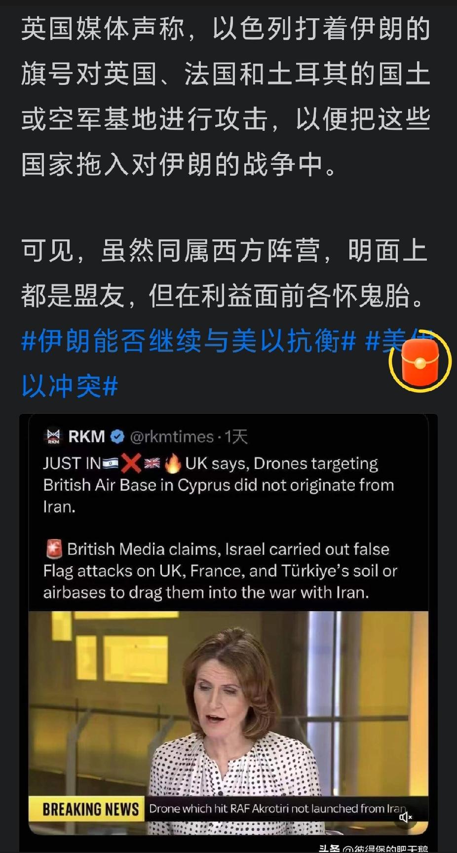 终于知道为啥美国要仿制伊朗的「见证者无人机」了！原来是专门用来袭击伊朗周边国家，