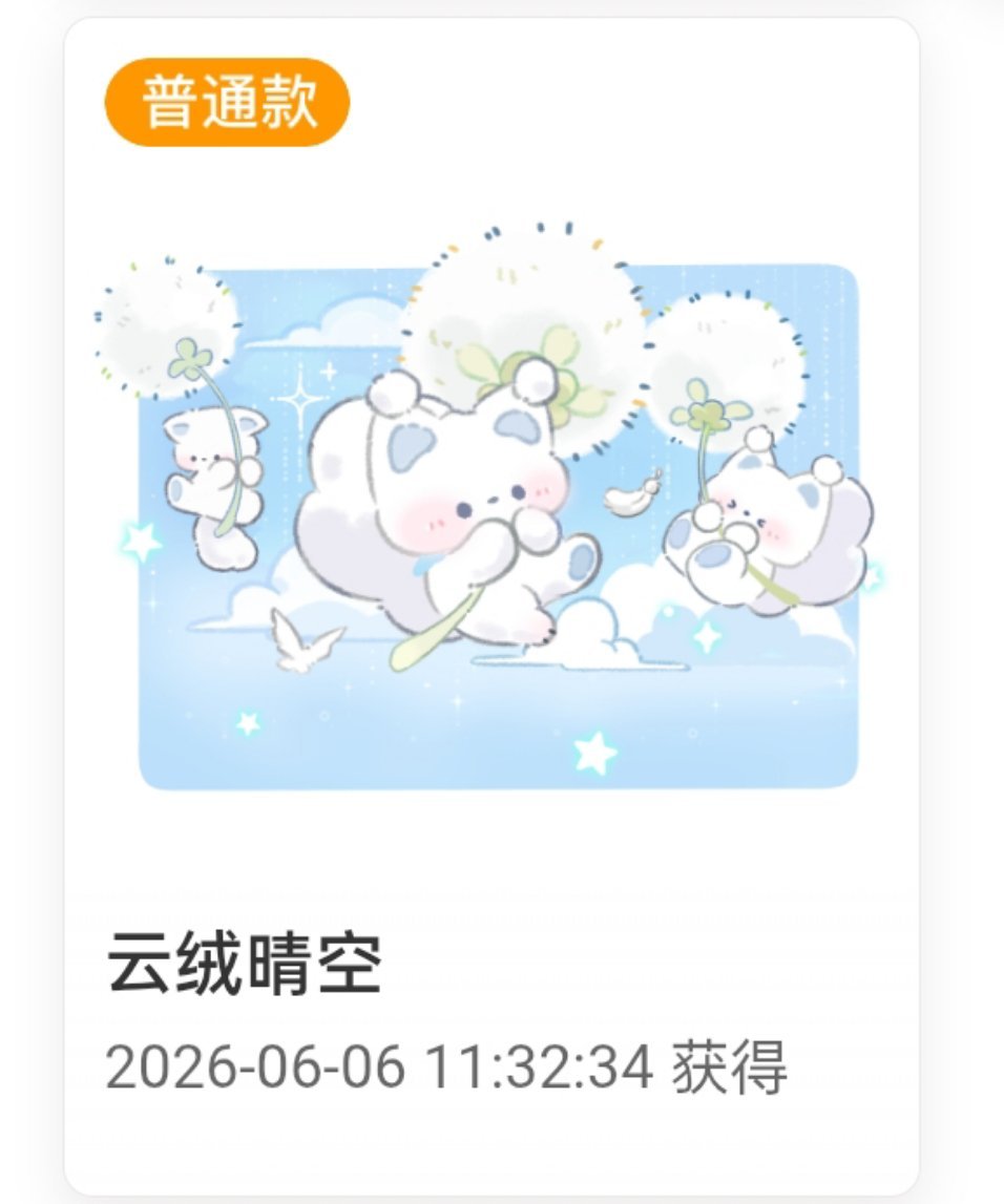 SSR交换站 给自己攒攒好运🍀，去去晦气随便🍎，sjs抽一个松鼠芙芙2.0普