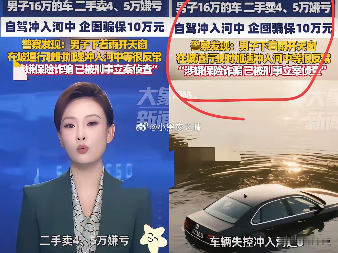 浙江一男子几年前花了16万买了一辆汽车，谁知如今二手车只能卖4万元，男子灵机一动
