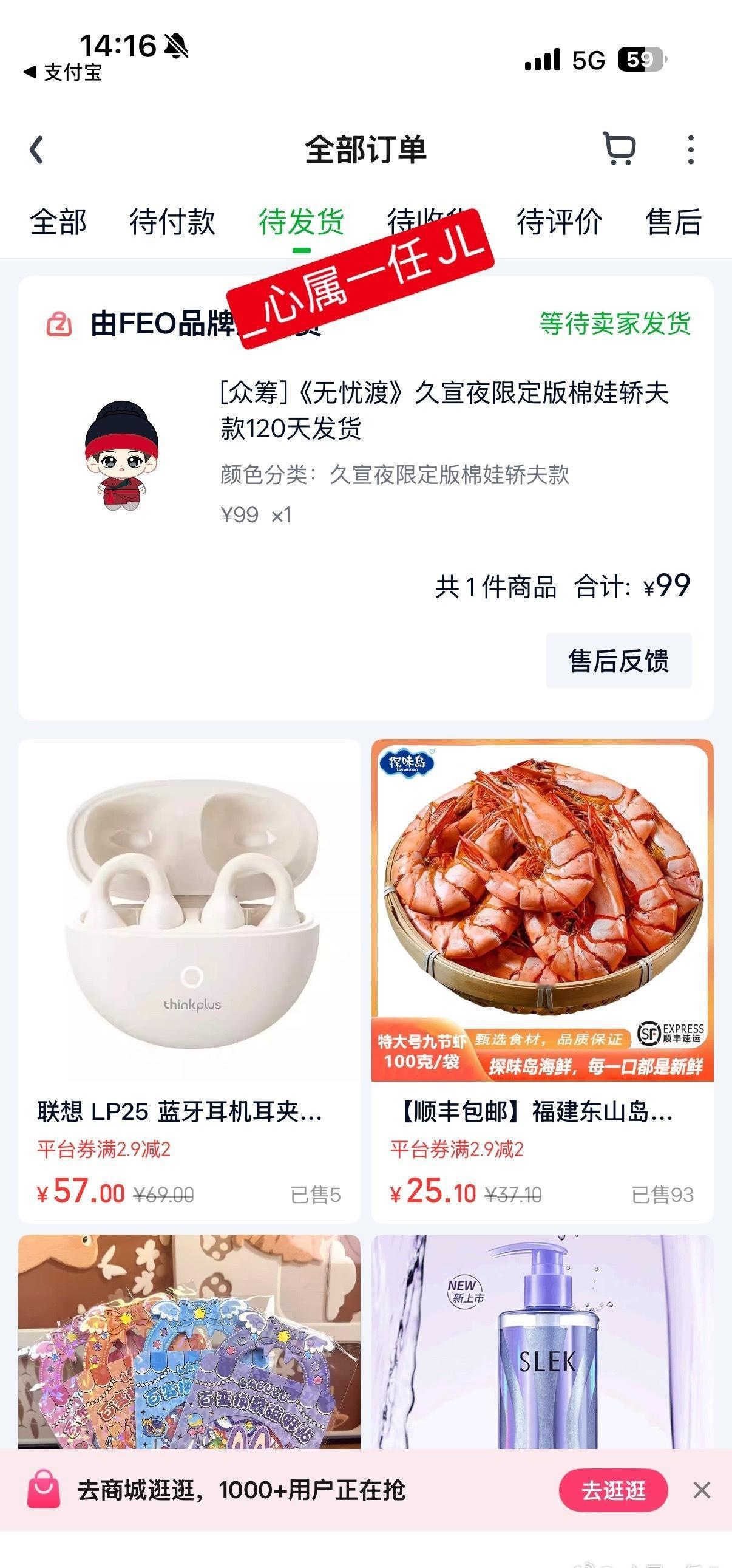 任嘉伦无忧渡一周年 @无忧渡 无忧渡播出一周年，话不多说立马入一个大毛哥：“是的