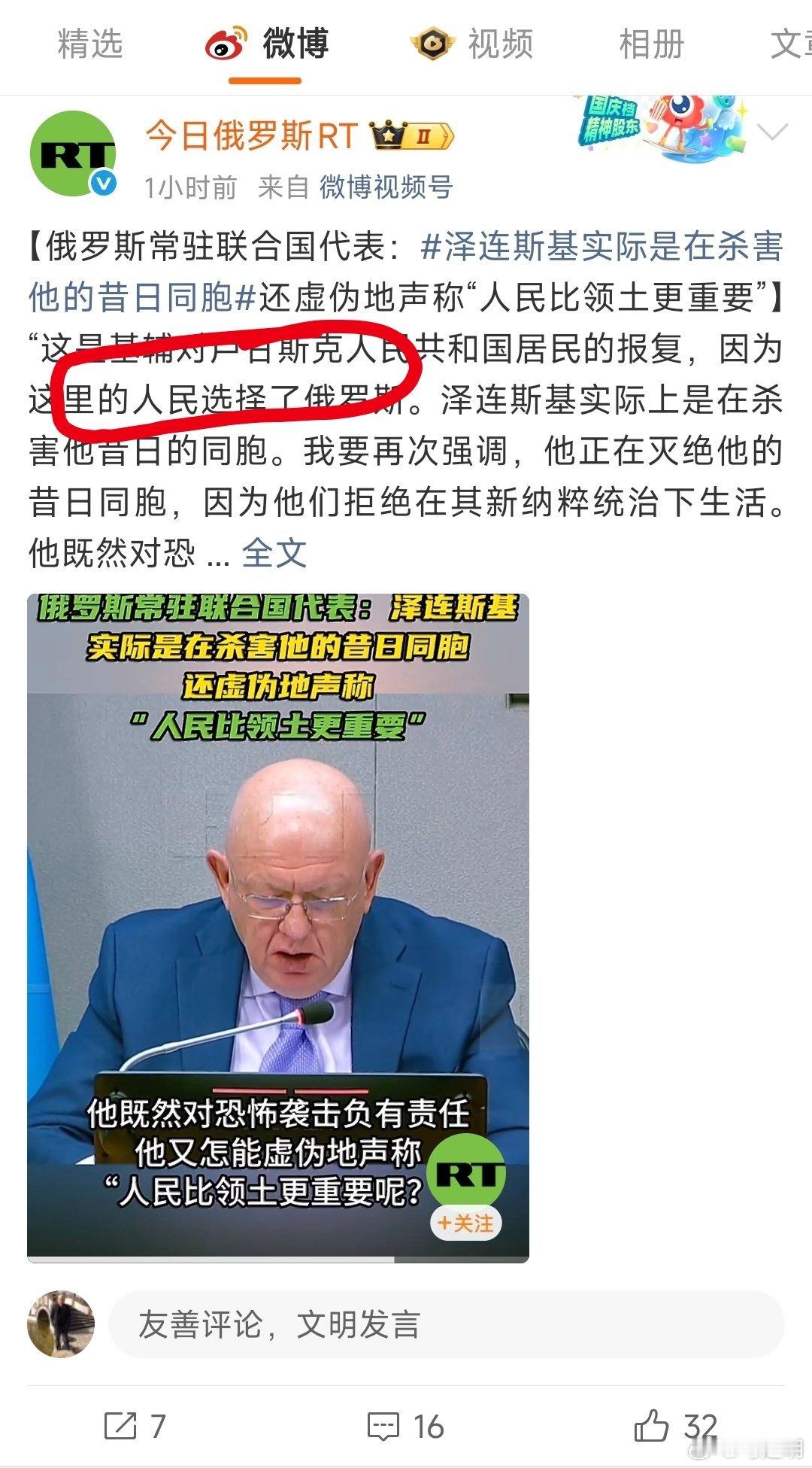 自俄乌战争以来，“RT俄罗斯”是信息来源之一。但是，俄国人的叙事方式令人不适。比