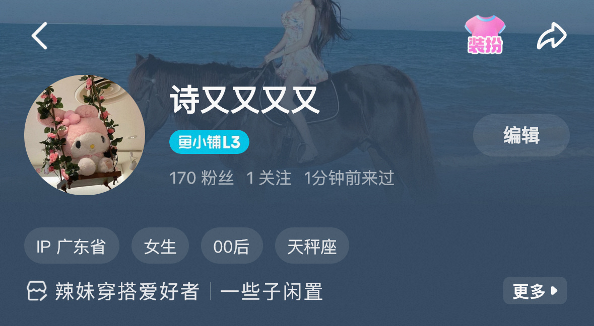 出闲置 有需要的女孩子可以看看我的闲鱼都是拍照只穿了一次的 都半价出如果有喜欢的