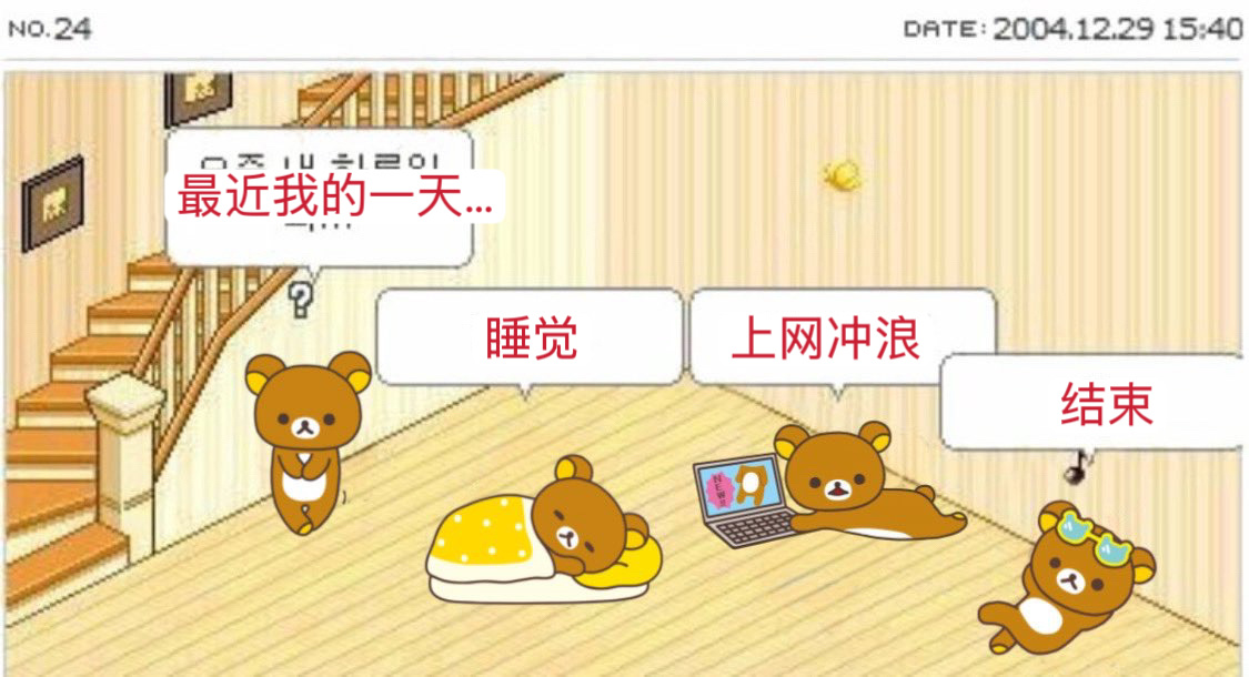 【twi】我的一天： ​​​