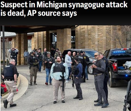 【密歇根州犹太教堂袭击案嫌疑人死亡 关于他的死因和身份等细节目前尚不清楚。】