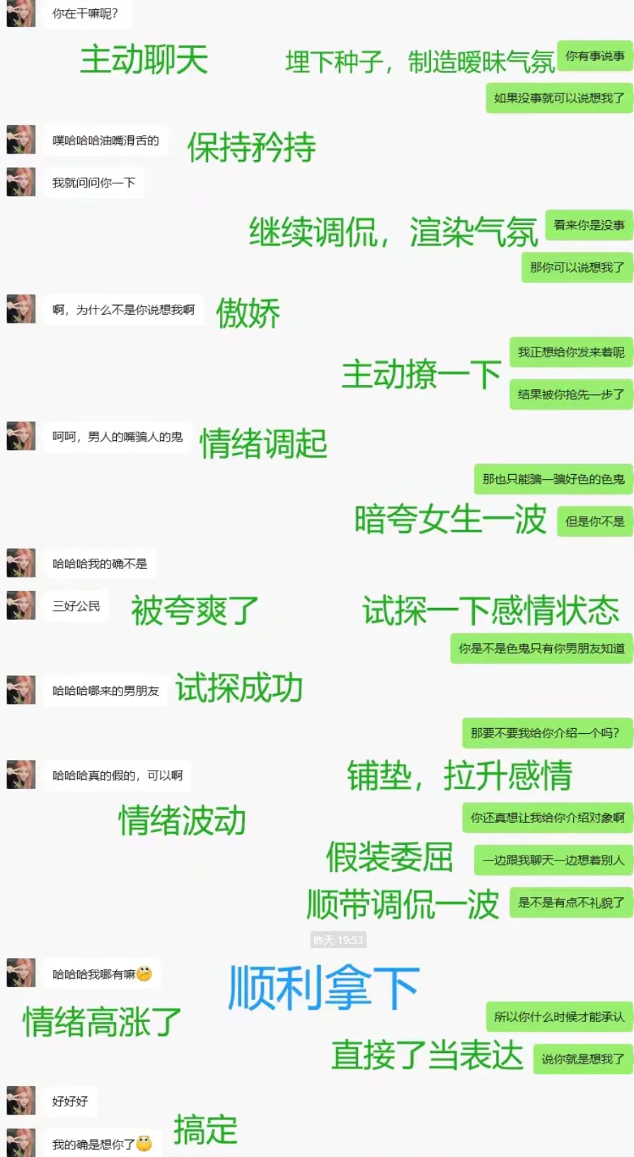 女生七夕找你如何升温？内向胆小的快来学