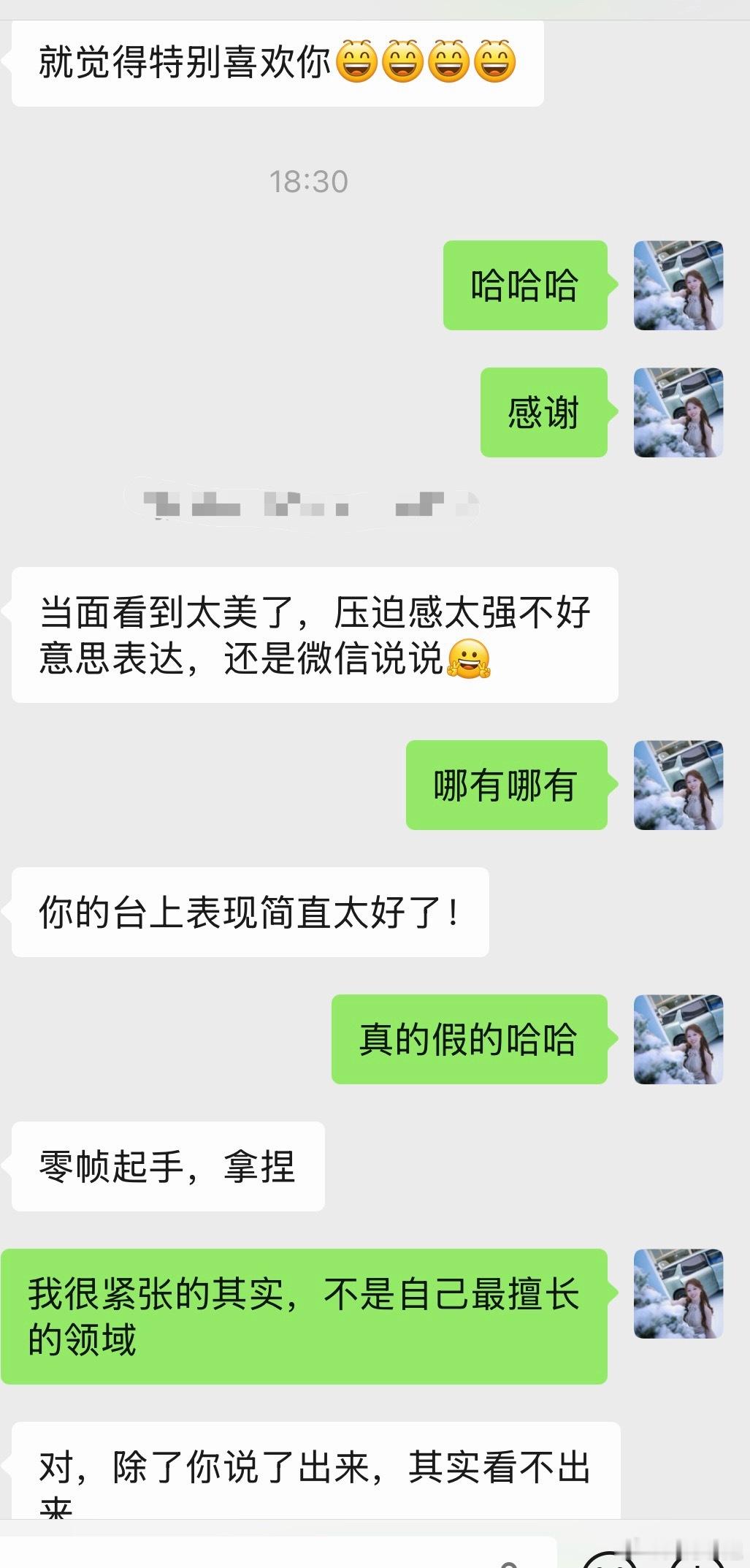 奔波赶路的间隙收到同期小伙伴的肯定瞬间被治愈原来认真表达、踏实成长的样子真的会被