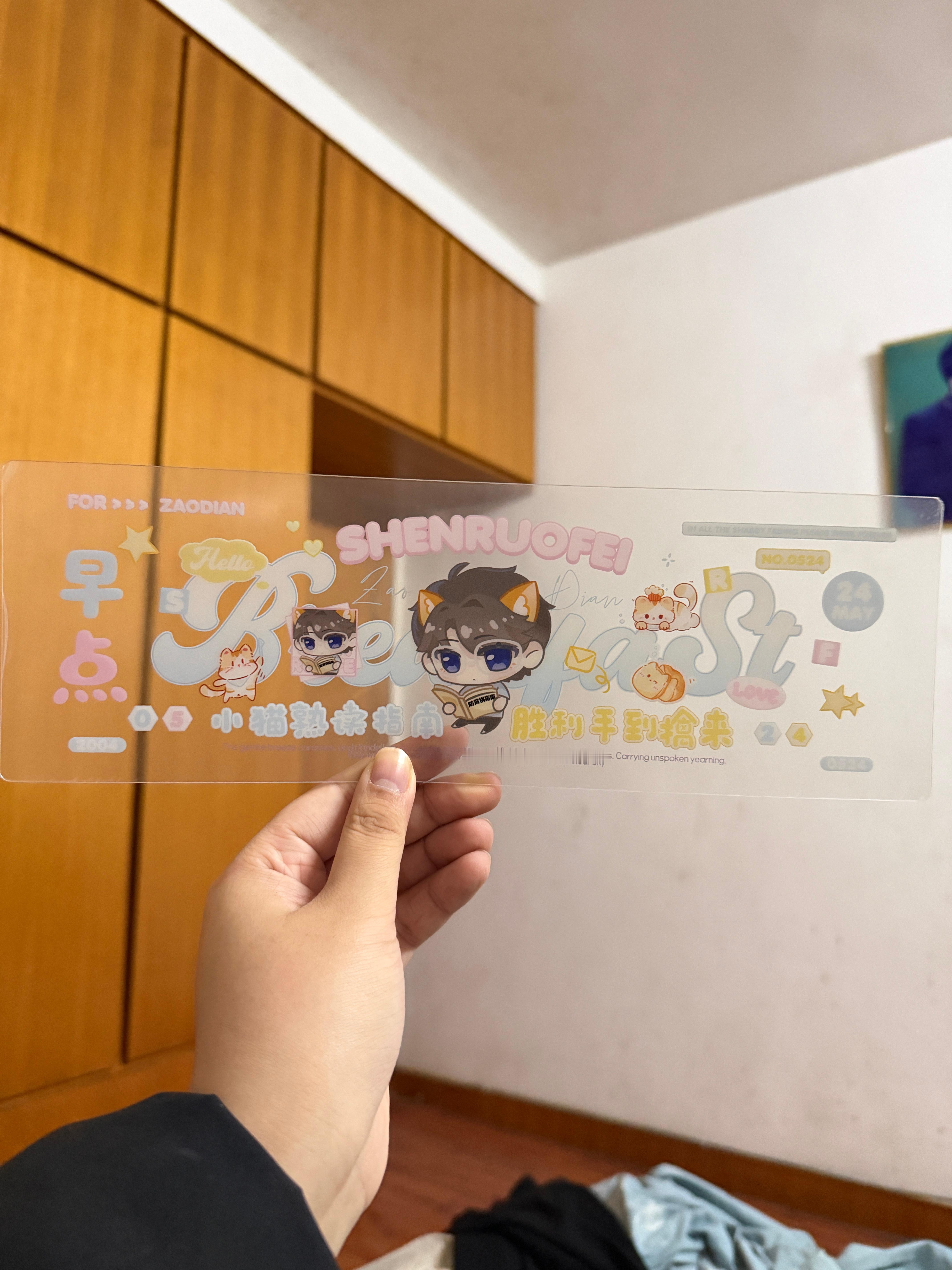 萌！我终于拿到了