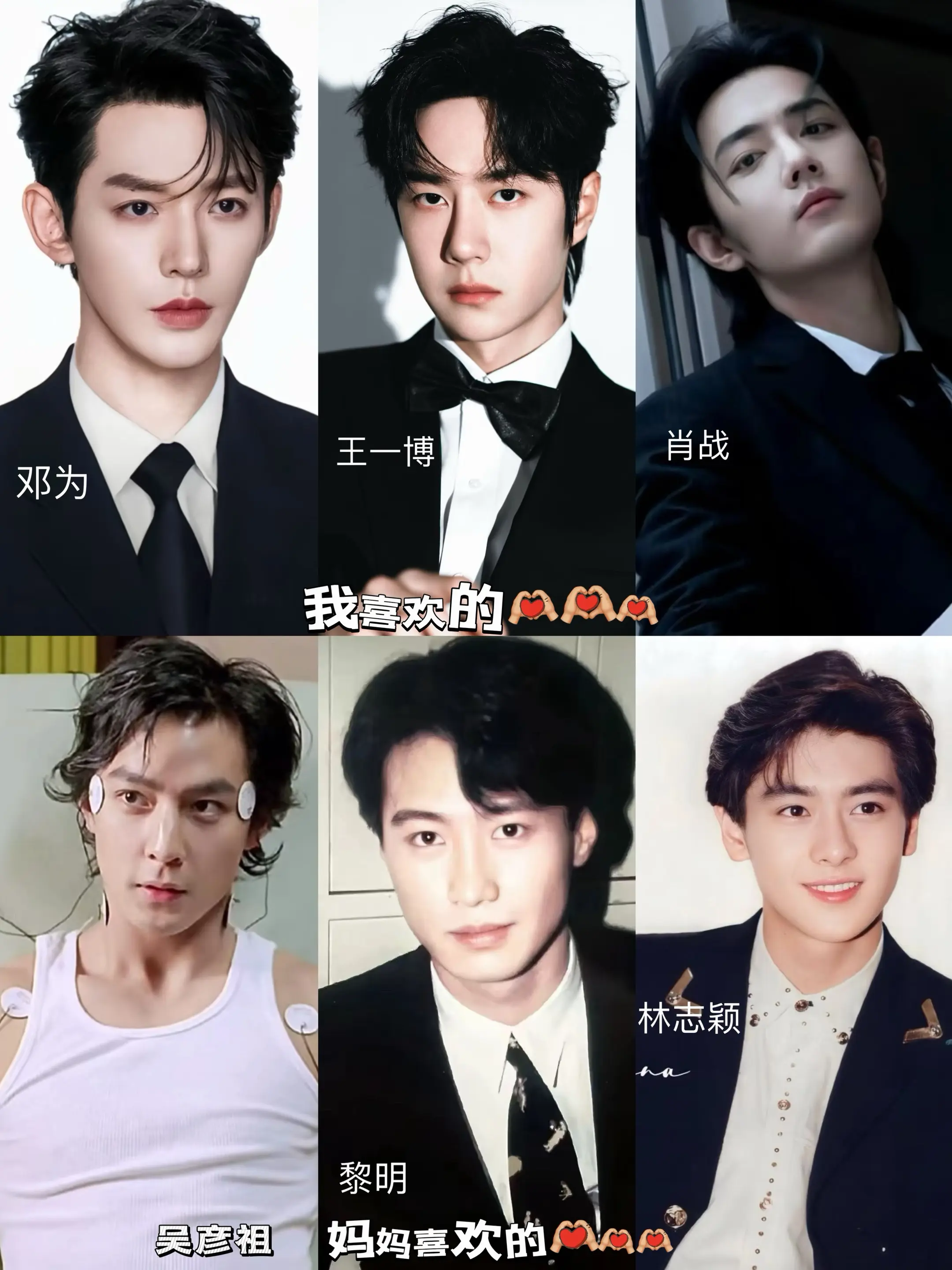 你最喜欢哪个男主？吴彦祖