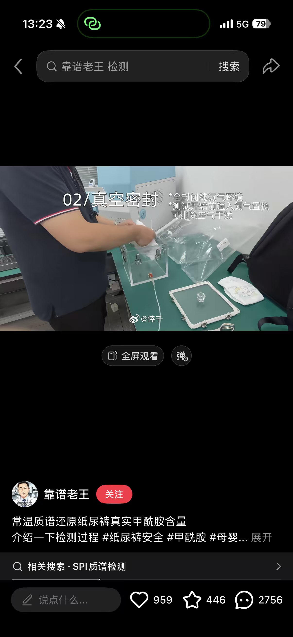 如果那个博主真的关心母婴安全他应该把自己的仪器送到有CMA资质的实验室去做比对验