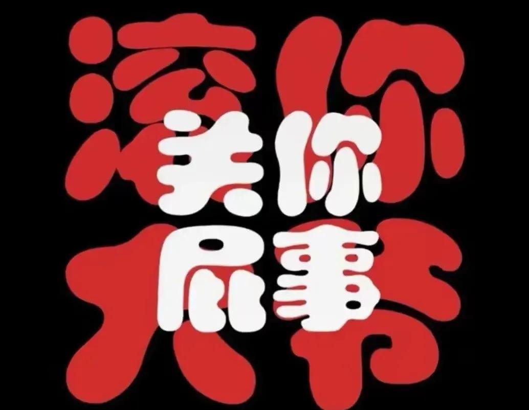 卷的最高境界……