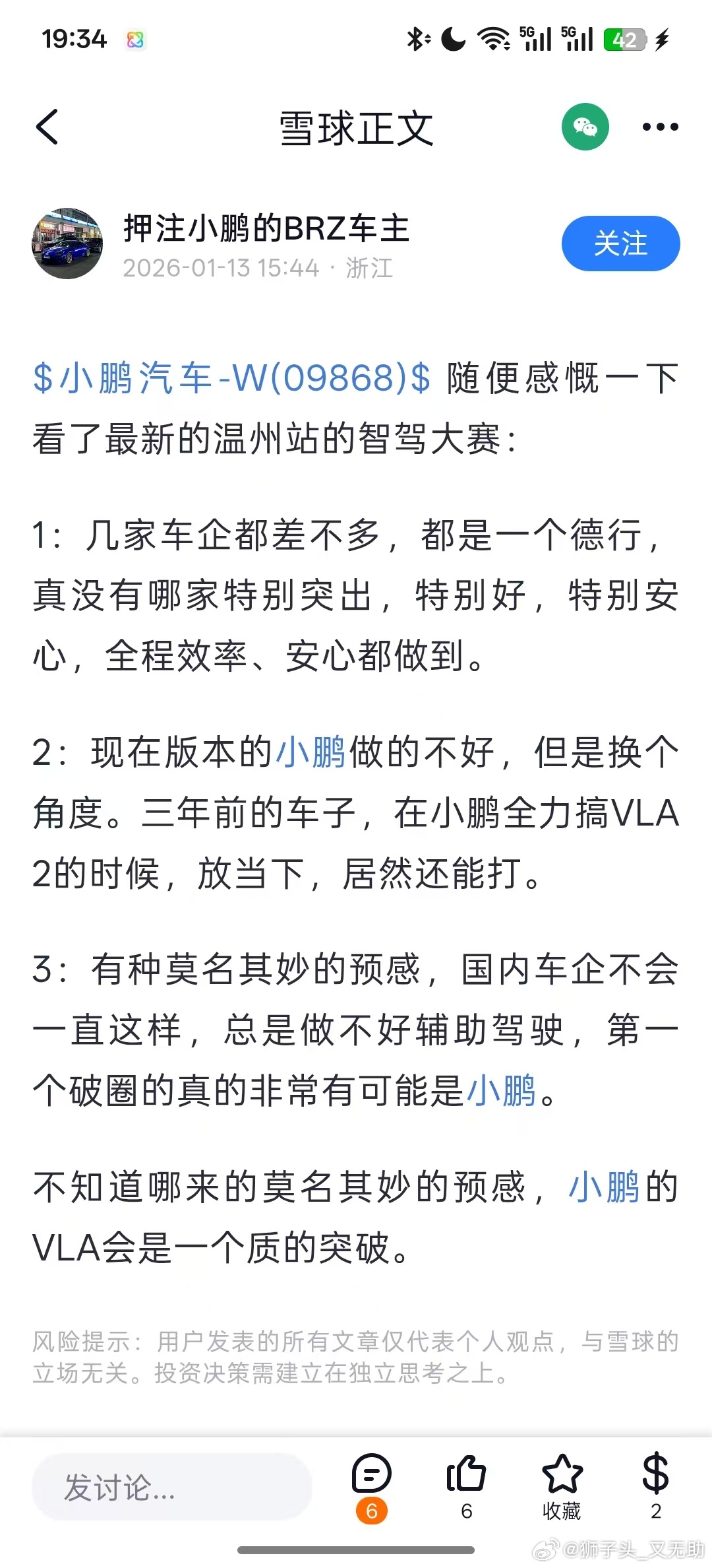 虽然不认识这位是谁，但是你预感的对。先不说我看到了什么，只要稍微懂点计算机的，都